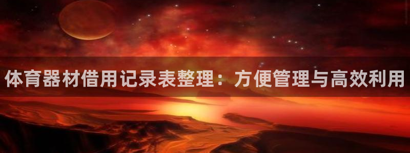 耀世国际平台正规吗安全吗是真的吗