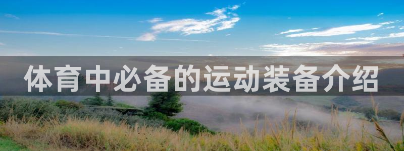 耀世启航什么意思